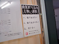 w荞݋֎~|X^[1